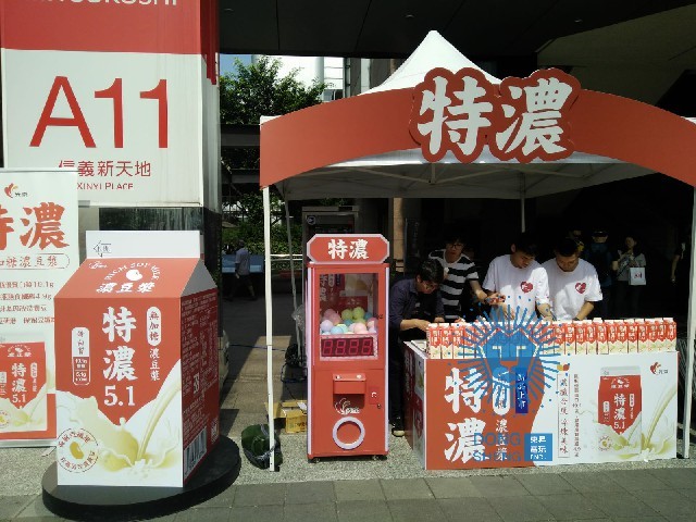 光泉濃豆漿 5.1 扭蛋機 轉蛋機 蛋鋪 活動 公關 提案 品牌包裝東昇 公關提案扭蛋機出租